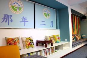 Guiyang That Year Of February Youth Hostel